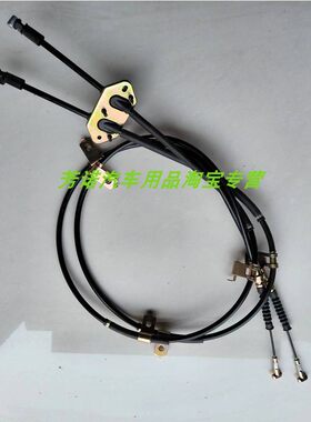 奔腾B70B50马自达6手刹线刹车线