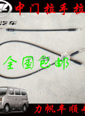 力帆丰顺面包配件长中门拉手