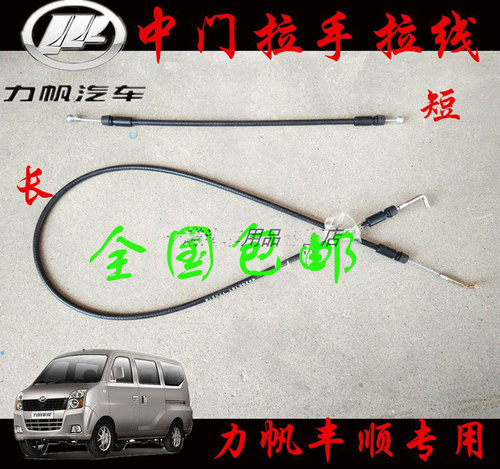 力帆丰顺面包配件长中门拉手