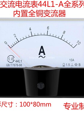 44L1交流电流表1A5A10A20A30A50A100/5A200A300A指针安培机械板表