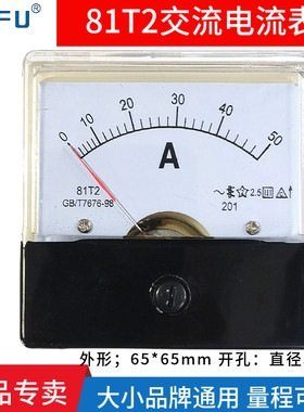 81T2-50A指针式交流电流表