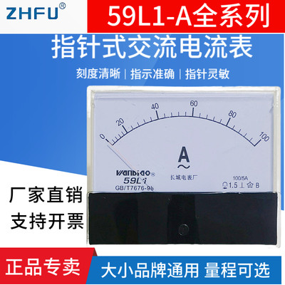 59L1指针式仪表交流电流表59L1-A 5A10A20A30A50A100A 400A600A