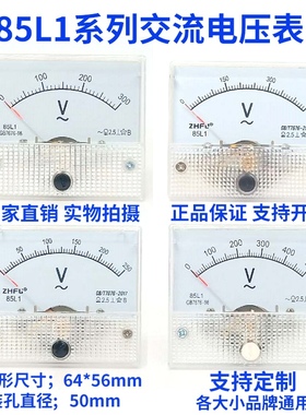 85L1指针式交流电压仪表250V300V450V500V150V发电机伏特板表