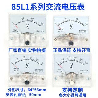 85L1指针式交流电压仪表250V300V450V500V150V发电机伏特板表