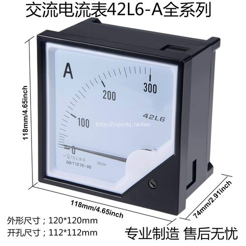 指针交流电流表42L6-50/5A