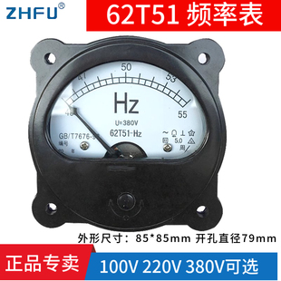 50HZ指针式 55HZ 62T51 交流频率表45 380V发电机赫磁表 100V 220V
