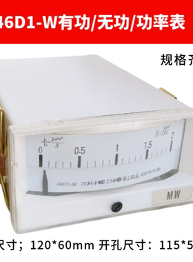 46L1/46D1-W三相有功无功功率表KW MW KVAR瓦特表兆瓦表380V10KV