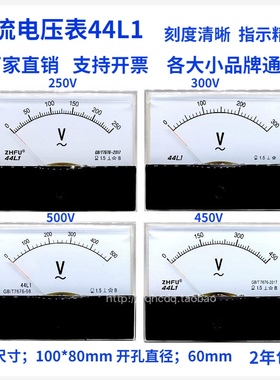 44L1板表指针式机械交流发电机电压表44L1-450V250V300V500V1000V
