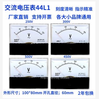 44L1板表指针式机械交流发电机电压表44L1-450V250V300V500V1000V