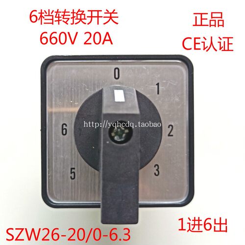 卓超万能转换开关旋转档位