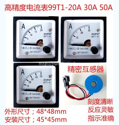 99T1-30A/15mA高精度交流电流表10A20A/20mA50A/25mA微型互感器