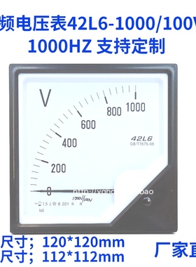 指针式中频炉电压表42L6-1000V/100V 1000HZ 1KC赫兹表