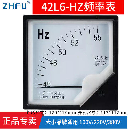 42L6-HZ指针式交流频率表45-55HZ