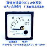 99C1 Pointer DC Current List 99C1-1A 5A10MA 20A50A30A100A MILLIA