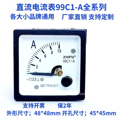 99C1指针式直流电流表99C1-1A 5A10mA 20A50A30A100A毫安表安培计