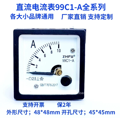 99C1 Pointer DC Current List 99C1-1A 5A10MA 20A50A30A100A MILLIA