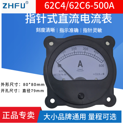 62C4/62C6指针直流电流表毫安表