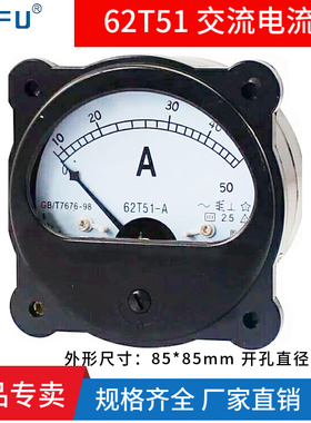 62T51指针式交流电流表10A20A 30A 50A 100/5A 发电机安培电流表