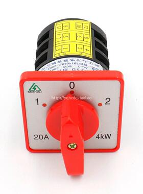 HZ5D-20/4 M05三档组合开关万能转换电源切换电机起动开关20A4KW