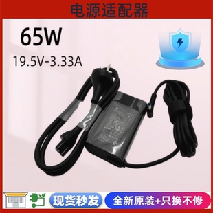 原装 430G3电脑充电器19.5V3.33A HP笔记本电源适配器450G5线440G4