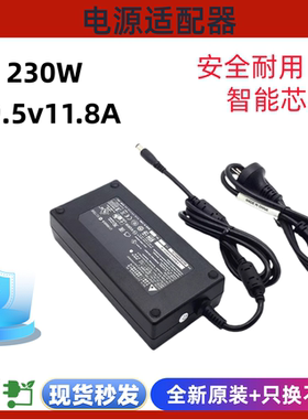 全新原装Chicony台达/群光19.5v11.8a电源适配器230W大功率