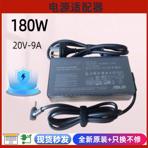 华硕ROG冰锐2ZephyrusG15电源