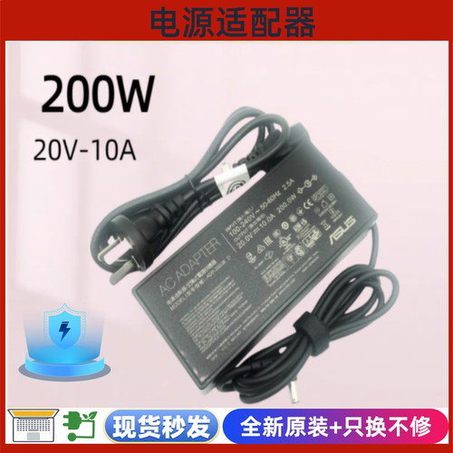 华硕Rog幻16airFA401电源适配器