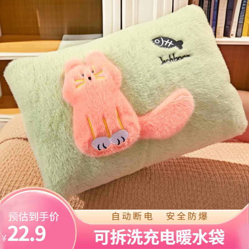 充电式防爆热水袋毛绒可爱电暖手宝女热敷肚子暖宝宝已注水暖水袋