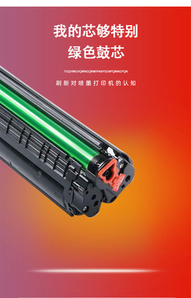 惠普1020plus黑白激光打印机 家用办公硒鼓2612A 粉盒 碳粉 墨盒