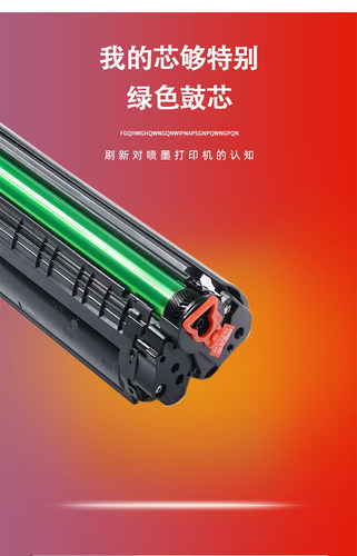 激光打印机硒鼓HP/惠普经济实惠