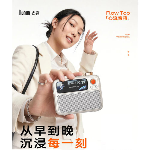 带像素显示屏户外便携小音响