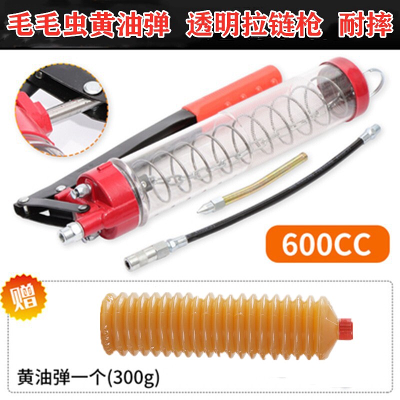 毛毛虫黄油弹拉链透明手动黄油枪高压挖掘机注油耐摔防砸神器车用
