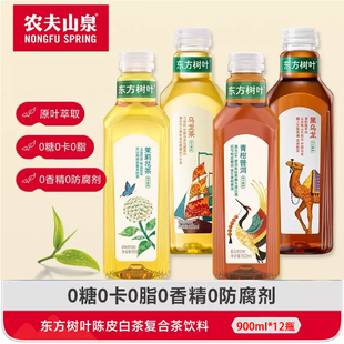 农夫山泉东方树叶青柑普洱茉莉花茶无糖0糖茶饮料900ML大瓶装整箱