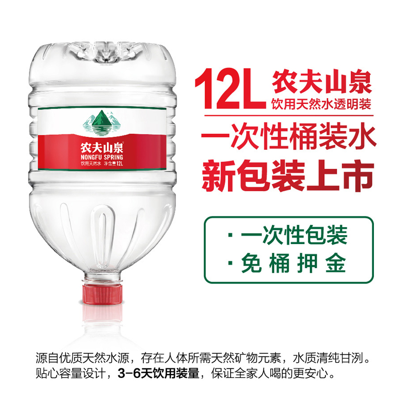 农夫山泉天然水整箱5L桶装水