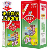 姚记扑克牌整箱100副批发正品 斗地主朴克加厚耐用掼蛋纸牌2103