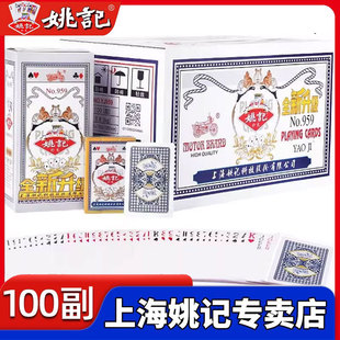 整箱100副批发姚记扑克牌正品官方授权店高质量加厚加硬高档纸牌