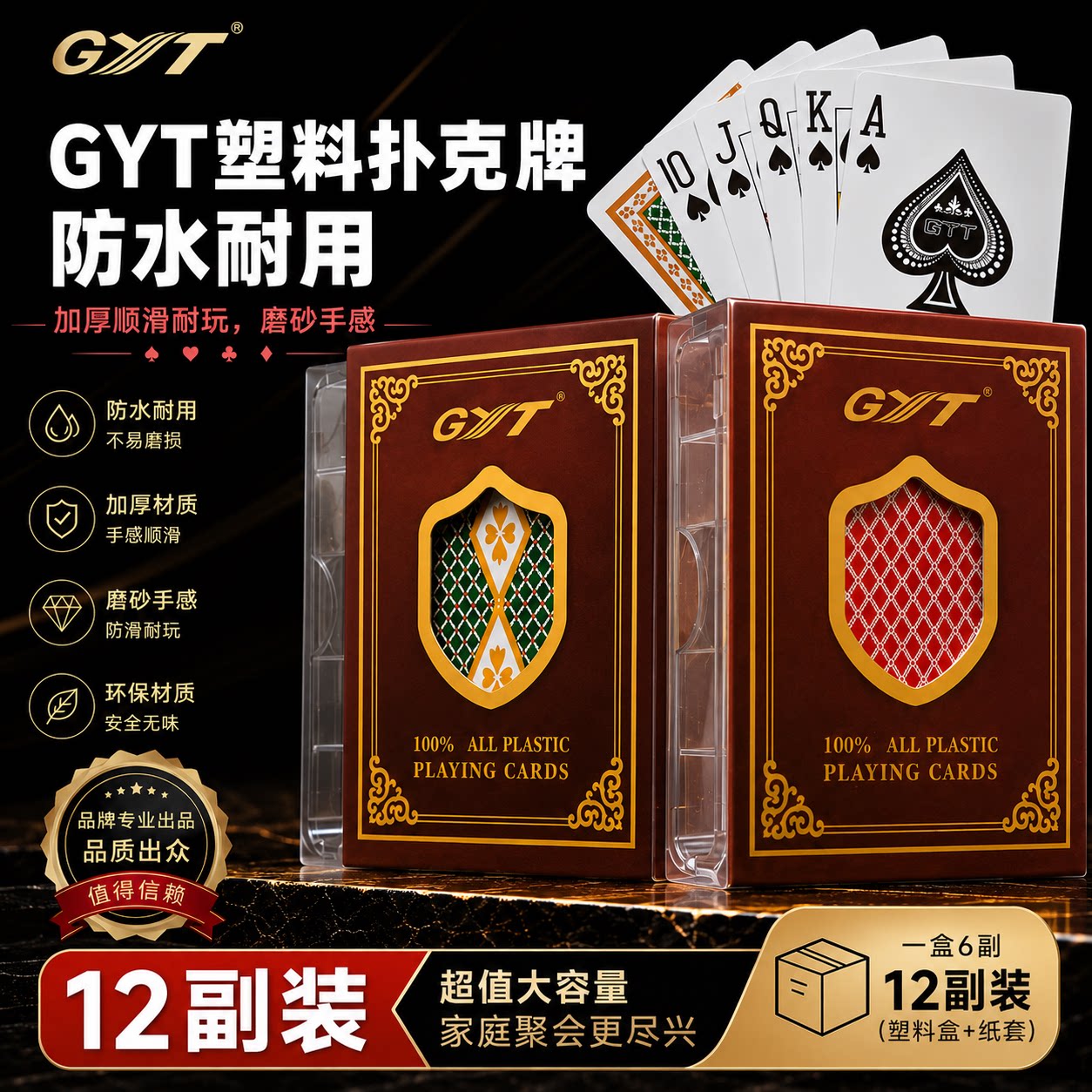 GYT塑料扑克牌双面磨砂手感图片