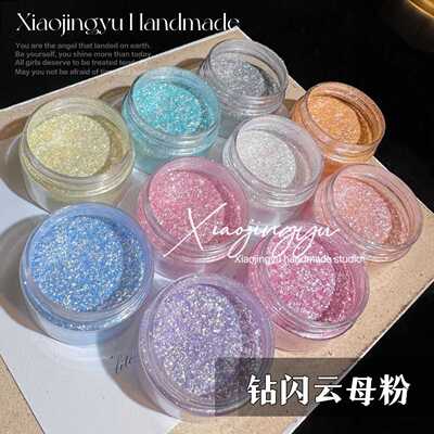 流麻DIY美甲云锦粉云母粉