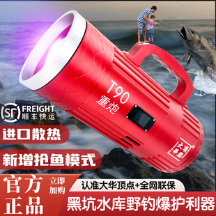 北京大华顶点T90重炮大功率激光镭射炮钓鱼灯黑坑野钓夜钓灯