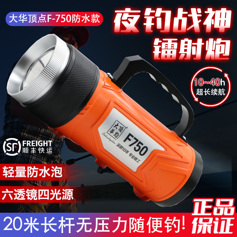 北京大华顶点B80新款蓝光大功率激光镭射炮钓鱼灯黑坑野钓夜钓灯