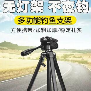 钓鱼灯夜钓灯加厚加粗专用三脚架