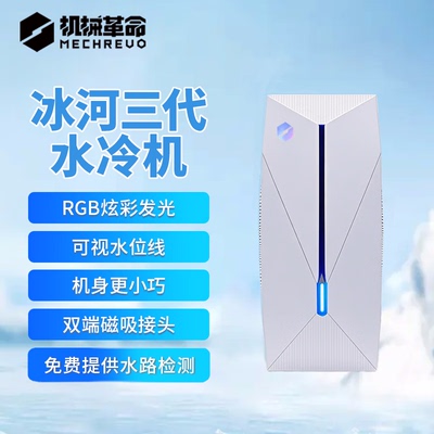 机械革命水冷机箱高性能散热器