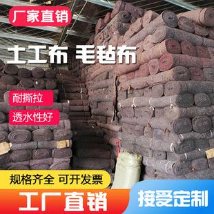 土工布工程布公路养护毯温室大棚养殖保温被防寒布毛毡布黑心棉