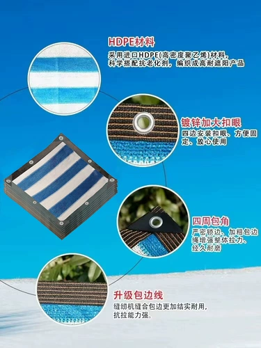 Синий затенение чистого шифрования, солнцезащитный крем сетка на открытом воздухе.