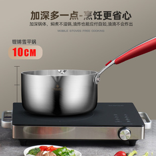 正品316L不锈钢奶锅雪平锅无涂层宝宝婴儿辅食小锅热牛奶加深炸锅