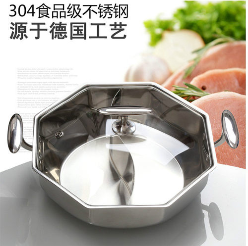 德国不锈钢燃气电磁炉用鸳鸯火锅
