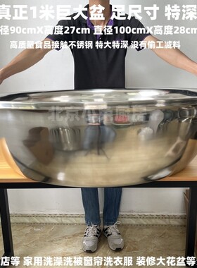 特厚加高90cm100cm不锈钢特大盆1米巨大盆洗澡洗衣盆家用商用足尺