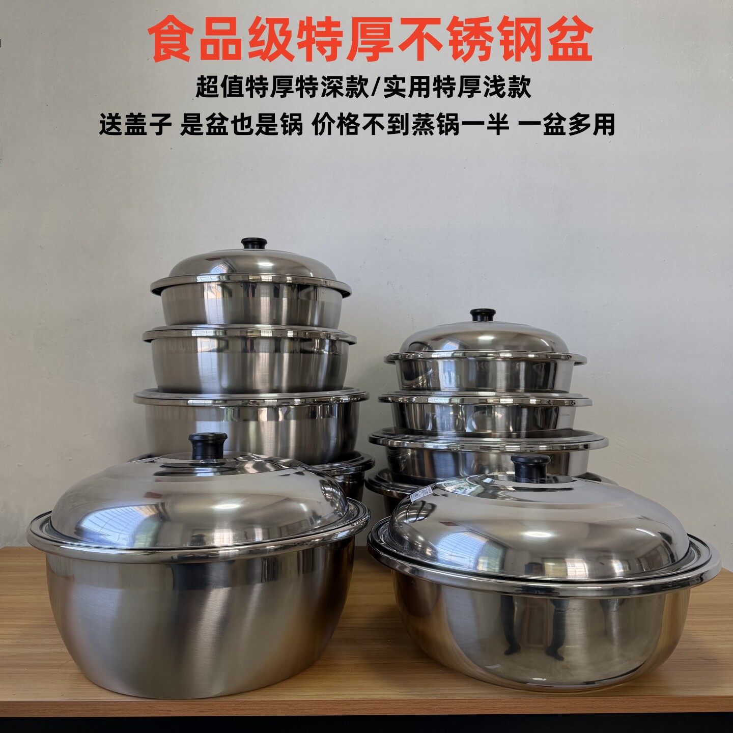 食品级不锈钢盆特厚加深加高和面洗菜洗脸盆煮饭煮菜火锅盆送盖子