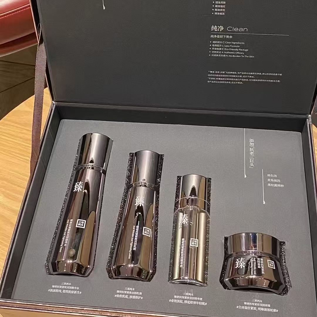 三草两木黑晶重塑套盒四件套