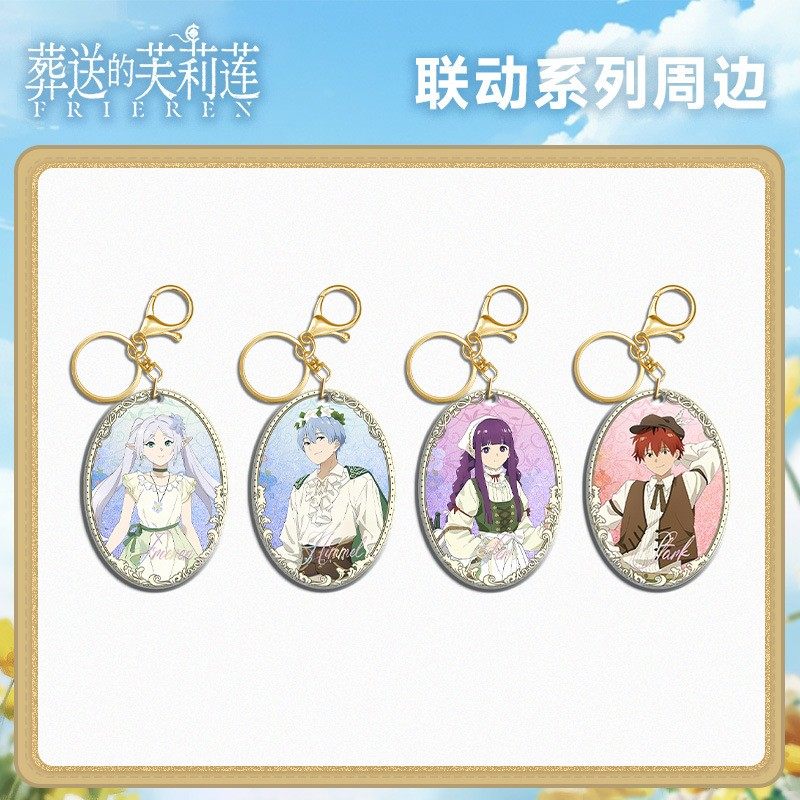 芙莉莲KFC联动辛美尔菲伦休塔尔克徽章吧唧钥匙扣立牌组合周边